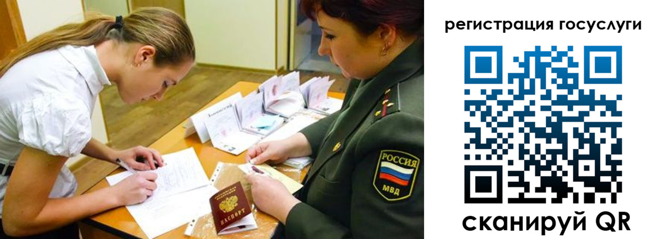 прописка 2025 в Луховицах